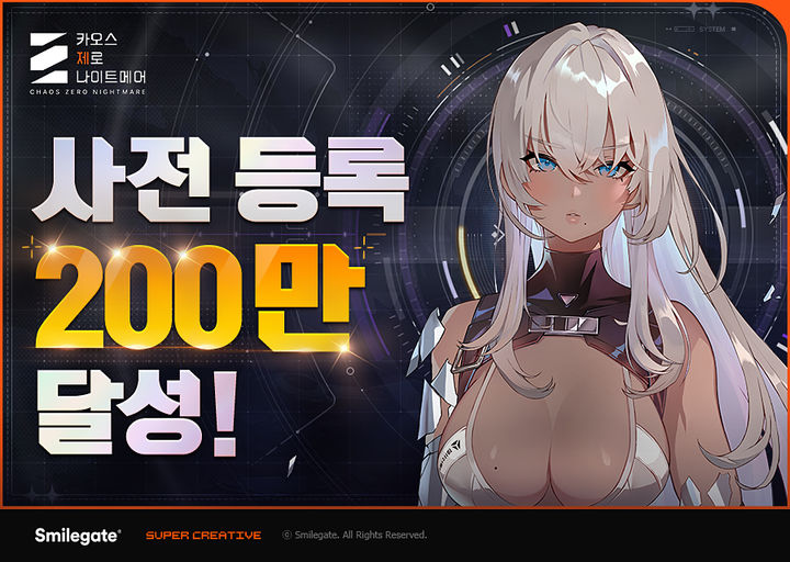 '카오스 제로 나이트메어' 글로벌 사전등록 200만 돌파