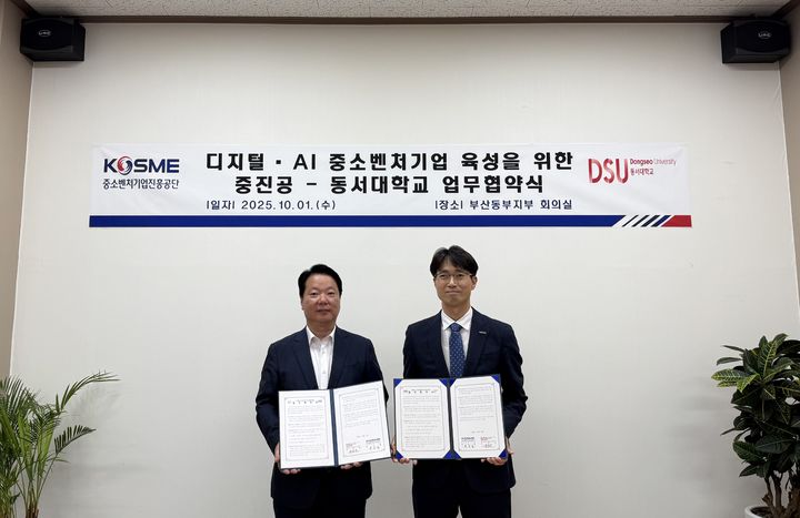 [부산=뉴시스] 중소벤처기업진흥공단 부산동부지부는 동서대학교 대학일자리플러스센터와 1일 '디지털·인공지능(AI) 중소벤처기업 육성을 위한 업무협약'을 체결했다. (사진=중소벤처기업진흥공단 부산동부지부 제공) 2025.10.01. photo@newsis.com *재판매 및 DB 금지
