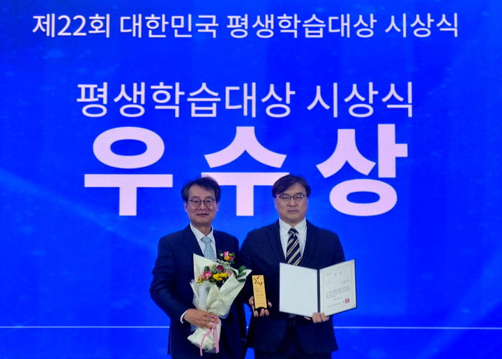 [창원=뉴시스] 강경국 기자 = 최정규 경남 창원시 평생학습과장(오른쪽)이 1일 정부세종컨벤션센터에서 열린 2025년 제22회 대한민국 평생학습대상 시상식에서 우수상을 수상하고 있다. (사진=창원시청 제공). 2025.10.01. photo@newsis.com *재판매 및 DB 금지