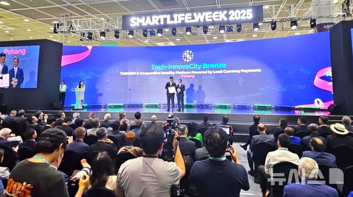 [포항=뉴시스] 지난달 30일 서울 코엑스에서 열린 '스마트시티 상' 시상식에서 장상길 포항시 부시장이 기술 혁신 부문 동상을 수상한 후 기념 촬영을 하고 있다. (사진=포항시 제공) 2025.10.01. photo@newsis.com 