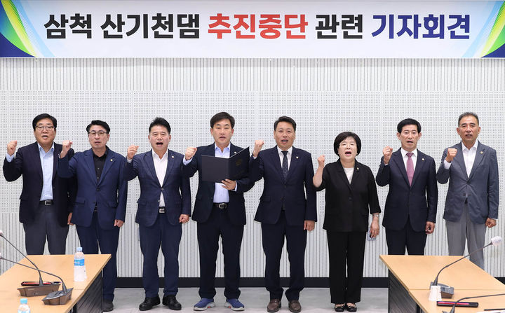 삼척시의회는 1일 시의회에서 권정복 의장을 비롯한 시의원 전원이 참석한 가운데 기자회견을 열고 신기천 댐의 백지화 즉각 철회를 촉구하고 있다.(사진=삼척시 제공) *재판매 및 DB 금지