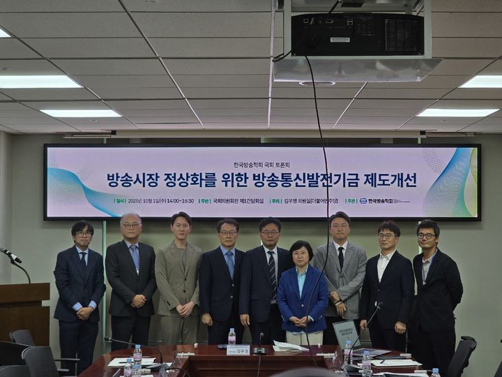 [서울=뉴시스] 김우영 더불어민주당 의원실 주최로 1일 국회의원회관에서 '방송시장 정상화를 위한 방발기금 제도 개선 토론회'가 개최됐다. 사진은 참석자들이 기념촬영하는 모습. (사진=케이블TV방송협회 제공) 2025.10.01. photo@newsis.com *재판매 및 DB 금지