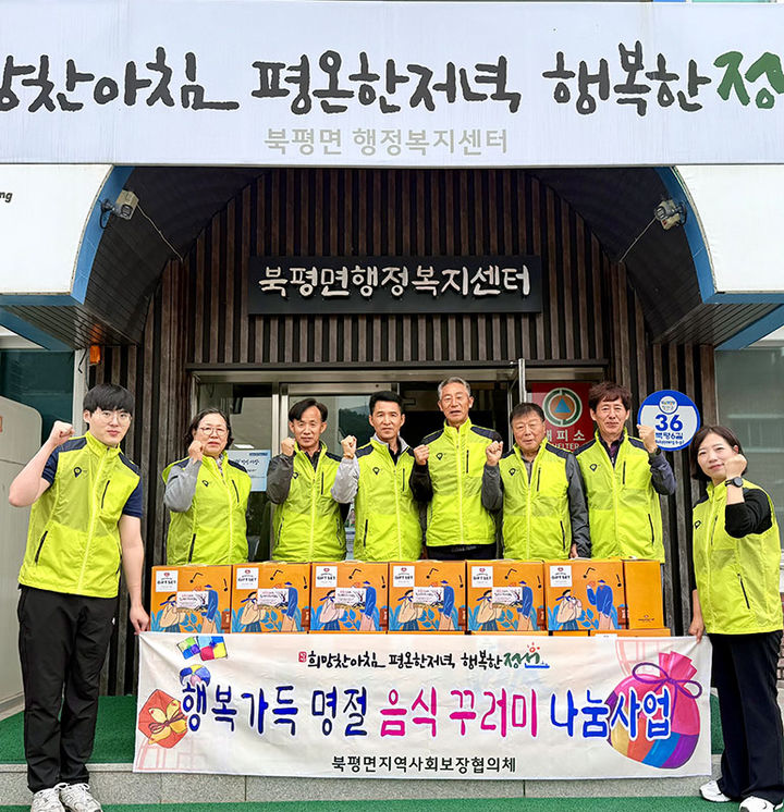 정선군 북평면지역사회보장협의체가 추석을 앞두고 지난달 30일 ‘모두 함께 행복한 추석명절 보내기’ 활동을 통해 독거어르신과 취약계층 76가구를 직접 방문해 위문품을 전달하고 있다.(사진=정선군 제공) *재판매 및 DB 금지