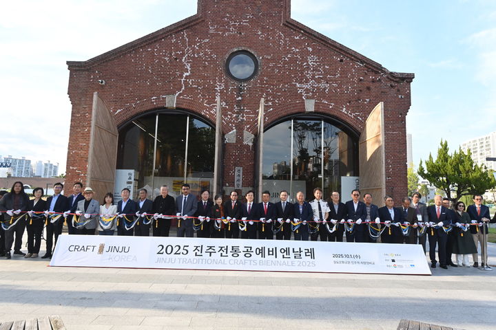 [진주=뉴시스]진주시, ‘2025 진주전통공예비엔날레’ 개막.(사진=진주시 제공).2025.10.01.photo@newsis.com *재판매 및 DB 금지