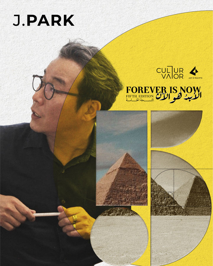 박종규 작가. 사진=Studio J.Park, 이앤아트 제공 *재판매 및 DB 금지