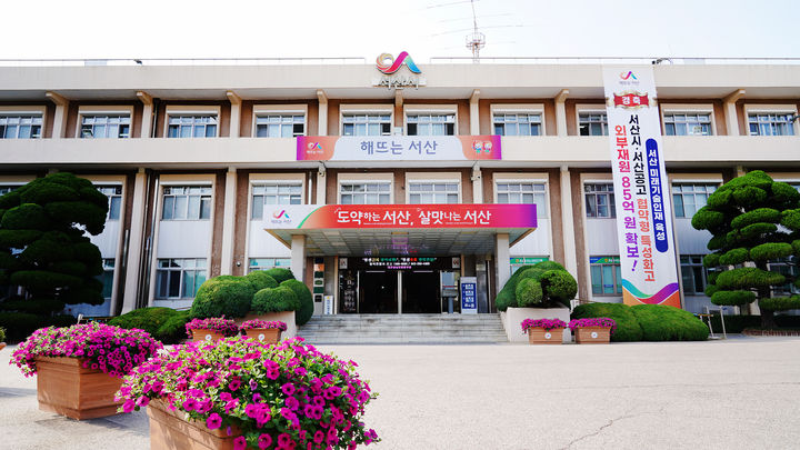 [서산=뉴시스] 서산시청 전경. (사진=서산시 제공) 2025.10.01. photo@newsis.com *재판매 및 DB 금지