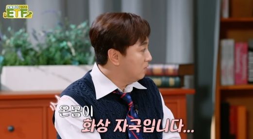 [서울=뉴시스] 황제성. (사진 = 유튜브 캡처) 2025.10.01. photo@newsis.com *재판매 및 DB 금지