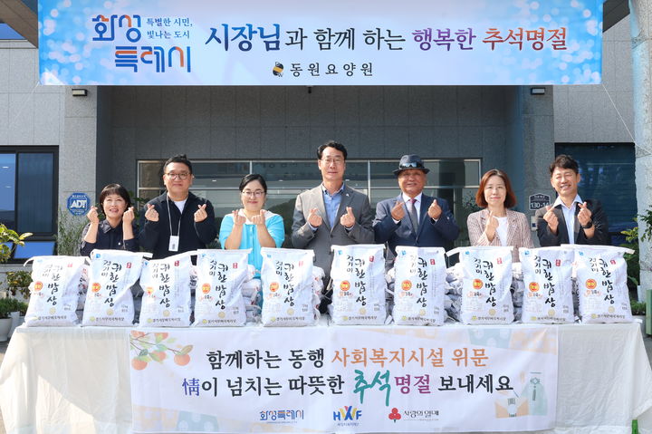 [화성=뉴시스]정명근 화성시장이 1일 추석을 앞두고 화성시 소재 노인복지시설을 방문해 시설 관계자들과 기념 촬영하고 있다.(사진=화성시 제공)2025.10.02.photo@newsis.com *재판매 및 DB 금지