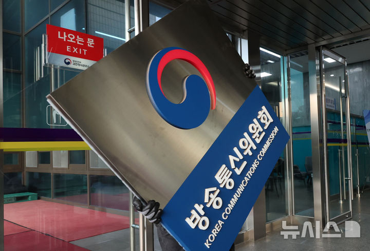 [과천=뉴시스] 조성우 기자 = 지난 1일 오전 경기도 과천시 정부과천청사에서 관계자가 방송통신위원회 현판 철거 작업을 하고 있다. 정부는 전날 이재명 대통령 주재로 열린 국무회의에서 지난 2008년 출범한 방송통신위원회를 폐지하고 방송미디어통신위원회(방미통위)를 설치하는 내용의 방미통위 설치법을 의결했다. 2025.10.01. xconfind@newsis.com