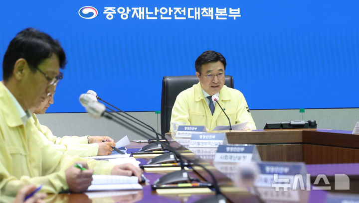 [서울=뉴시스] 추상철 기자 = 윤호중 중앙재난안전대책본부장(행정안전부 장관)이 1일 오전 서울 종로구 정부서울청사 상황센터에서 열린 국가정보자원관리원(국정자원) 행정정보시스템 화재 관련 중앙재난안전대책본부(중대본) 7차 회의에서 발언하고 있다. 2025.10.01. scchoo@newsis.com