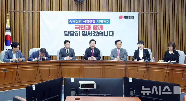 [서울=뉴시스] 고승민 기자 = 송언석 국민의힘 원내대표가 1일 서울 여의도 국회에서 열린 상임위원장 및 간사단 회의에서 발언하고 있다. 2025.10.01. kkssmm99@newsis.com