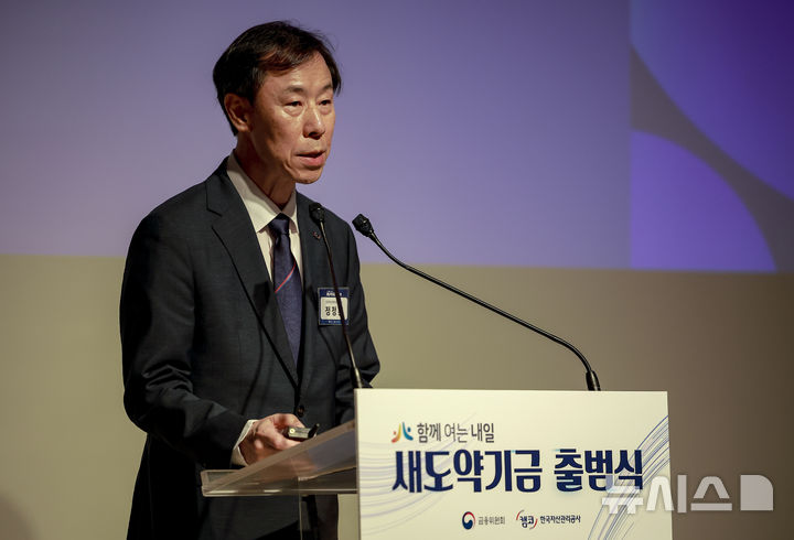[서울=뉴시스] 정병혁 기자 = 정정훈 한국자산관리공사 사장이 1일 서울 중구 프레스센터에서 열린 새도약기금 출범식에서 기금 설립보고를 하고 있다. 2025.10.01. jhope@newsis.com
