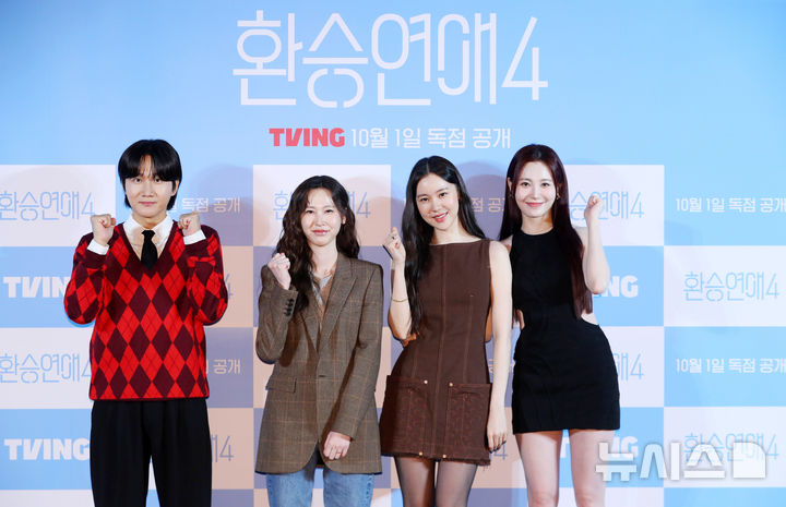 [서울=뉴시스] 김혜진 기자 = 방송인 이용진(왼쪽부터), 김인하PD, 김예원, 유라가 1일 오전 서울 용산구 CGV용산아이파크몰에서 열린 티빙 오리지널 '환승연애4' 제작발표회에서 포즈를 취하고 있다. 2025.10.01. jini@newsis.com