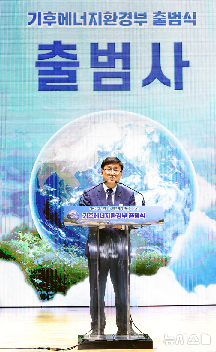 [세종=뉴시스] 강종민 기자 = 1일 세종시 정부세종청사 대강당에서 열린 기후에너지환경부 출범식에서 김성환 장관이 출범사를 하고 있다. 2025.10.01. ppkjm@newsis.com