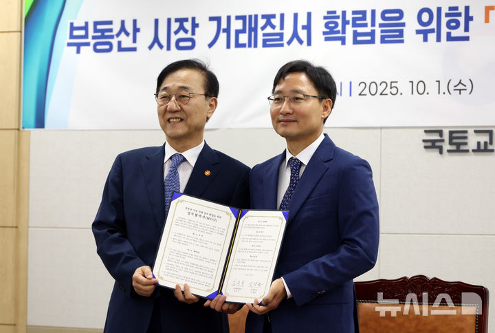 [세종=뉴시스] 강종민 기자 = 김윤덕 국토교통부 장관과 임광현 국세청장이 1일 세종시 정부세종청사에서 부동산 시장 거래질서 확립을 위한 국토부-국세청 업무협약을 체결한 뒤 기념촬영을 하고 있다. 2025.10.01. ppkjm@newsis.com
