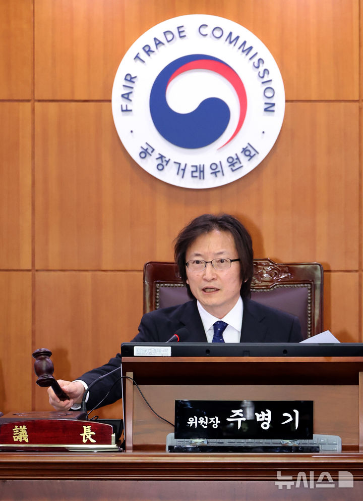 [세종=뉴시스] 강종민 기자 = 주병기 공정거래위원장이 1일 세종시 정부세종청사 세종심판정에서 첫 전원회의를 주재하고 있다. 2025.10.01. ppkjm@newsis.com