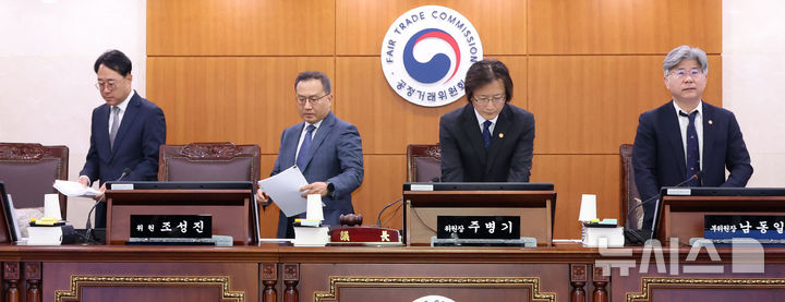 [세종=뉴시스] 강종민 기자 = 주병기 공정거래위원장이 지난해 10월1일 세종시 정부세종청사 세종심판정에서 열린 전원회의에 참석하고 있다. 2025.10.01. ppkjm@newsis.com
