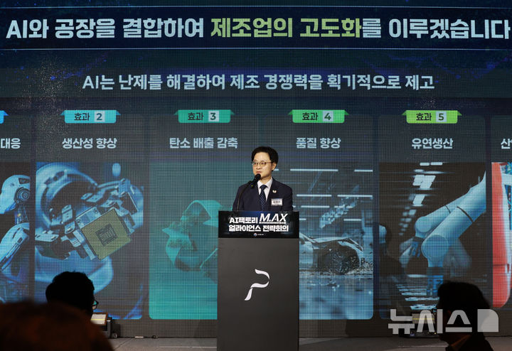 산업부, 527억 규모 AI 팩토리 선도사업 신규과제 공고