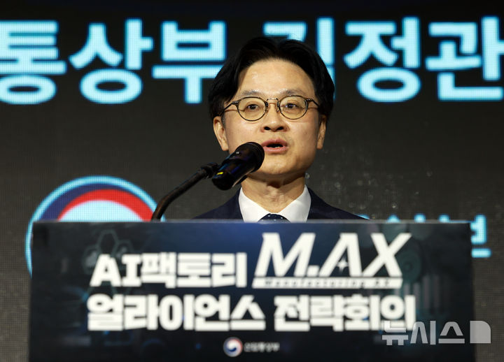[서울=뉴시스] 이영환 기자 = 김정관 산업통상부 장관이 1일 오후 서울 중구 더 플라자호텔 그랜드볼룸에서 열린 AI 팩토리 M.AX(Manufacturing AX) 얼라이언스 전략 회의에 참석해 발언을 하고 있다. 2025.10.01. 20hwan@newsis.com