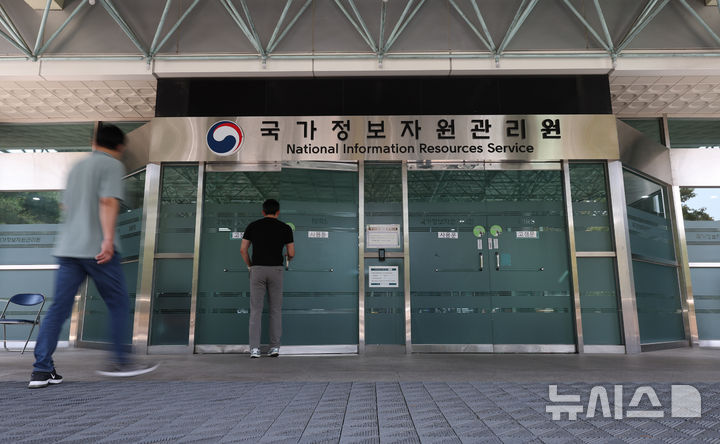 [대전=뉴시스] 김금보 기자 = 1일 오후 대전 유성구 국가정보자원관리원에 직원들이 드나들고 있다. 2025.10.01. kgb@newsis.com
