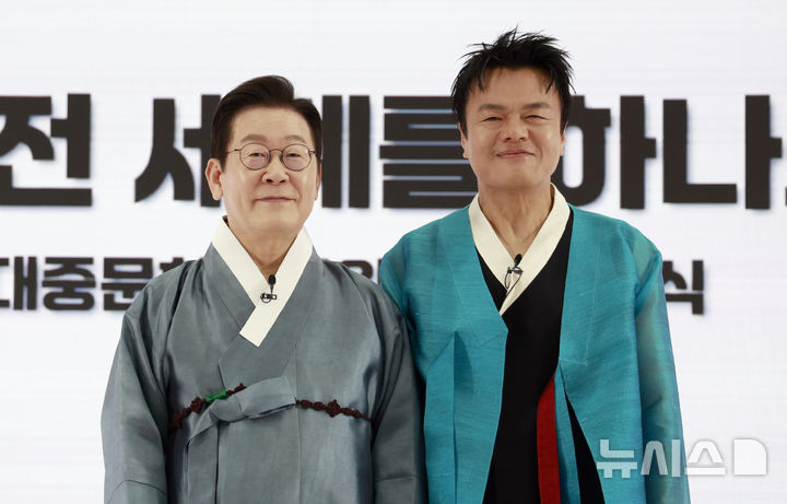 [고양=뉴시스] 최동준 기자 = 이재명 대통령이 1일 경기 고양시 킨텍스에서 열린 대중문화교류위원회 출범식에서 박진영 대중문화교류위원회 공동위원장에게 위촉장 수여 후 기념촬영을 하고 있다. 2025.10.01. photocdj@newsis.com