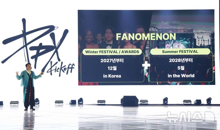 [고양=뉴시스] 최동준 기자 = 박진영 대중문화교류위원회 공동위원장이 1일 경기 고양시 킨텍스에서 열린 대중문화교류위원회 출범식에서 위원회 전략 및 비전 발표를 하고 있다. 2025.10.01. photocdj@newsis.com