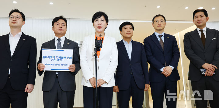 [서울=뉴시스] 박주성 기자 = 더불어민주당 3대 특검 대응 특별위원회 전현희 위원장이 1일 오후 서울 KT 광화문 웨스트빌딩 김건희 특검에 '웰바이오텍 주가조작 은폐 의혹'에 대한 특위의 공식 의견서를 전달 전 발언을 하고 있다. 왼쪽부터 김동아, 김현정, 전현희, 이성윤, 김상욱 의원. 2025.10.01. park7691@newsis.com