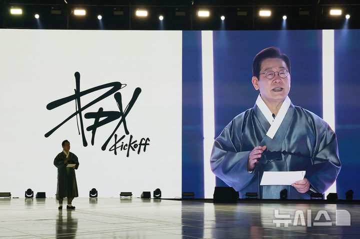 [고양=뉴시스] 최동준 기자 = 이재명 대통령이 1일 경기 고양시 킨텍스에서 열린 대중문화교류위원회 출범식에서 축사를 하고 있다. 2025.10.01. photocdj@newsis.com