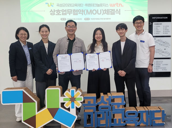 [곡성=뉴시스] 곡성군미래교육재단, 뤼튼테크놀로지스 인공지능 인재 양성 업무협약. (사진=곡성군청 제공). photo@newsis.com *재판매 및 DB 금지