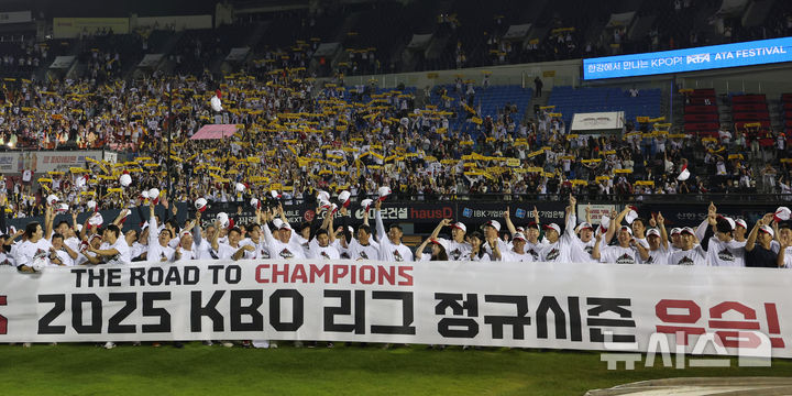 [서울=뉴시스] 이영환 기자 = 2025 KBO 리그 정규리그 우승을 확정지은 LG 트윈스 선수들이 1일 오후 서울 송파구 잠실야구장에서 세리머니를 하고 있다. 2025.10.01. 20hwan@newsis.com