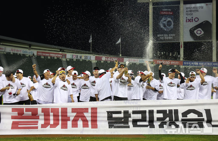 [서울=뉴시스] 이영환 기자 = 2025 KBO 리그 정규리그 우승을 확정지은 LG 트윈스 선수들이 1일 오후 서울 송파구 잠실야구장에서 세리머니를 하고 있다. 2025.10.01. 20hwan@newsis.com
