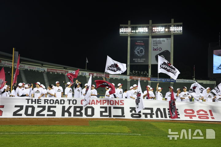 [서울=뉴시스] 이영환 기자 = 2년 만에 프로야구 정규시즌 우승을 확정한 LG 트윈스 선수들이 1일 서울 송파구 잠실야구장에서 우승 세리머니를 하고 있다. 2025.10.01. 20hwan@newsis.com