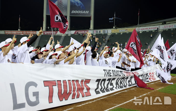 [서울=뉴시스] 이영환 기자 = 2025 KBO 리그 정규리그 우승을 확정지은 LG 트윈스 선수들이 1일 오후 서울 송파구 잠실야구장에서 세리머니를 하고 있다. 2025.10.01. 20hwan@newsis.com