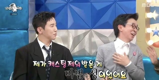 [서울=뉴시스] 라디오스타. (사진 = MBC TV 캡처) 2025.10.01. photo@newsis.com *재판매 및 DB 금지