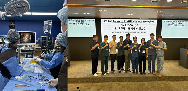 이지메디봇이 주최한 '제1회 수의 단일공 척추내시경 카데바 워크숍' 현장. (사진=더블유에스아이) *재판매 및 DB 금지