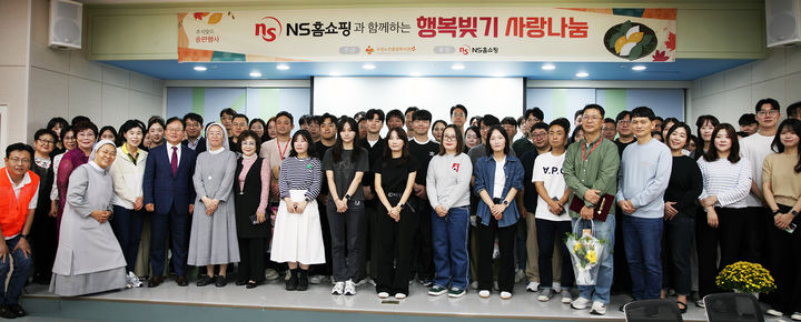 추석맞이 '행복빚기 사랑나눔' 행사에서 조항목 NS홈쇼핑 대표이사와 임직원들이 기념사진을 찍고 있다.(사진=NS홈쇼핑 제공) *재판매 및 DB 금지