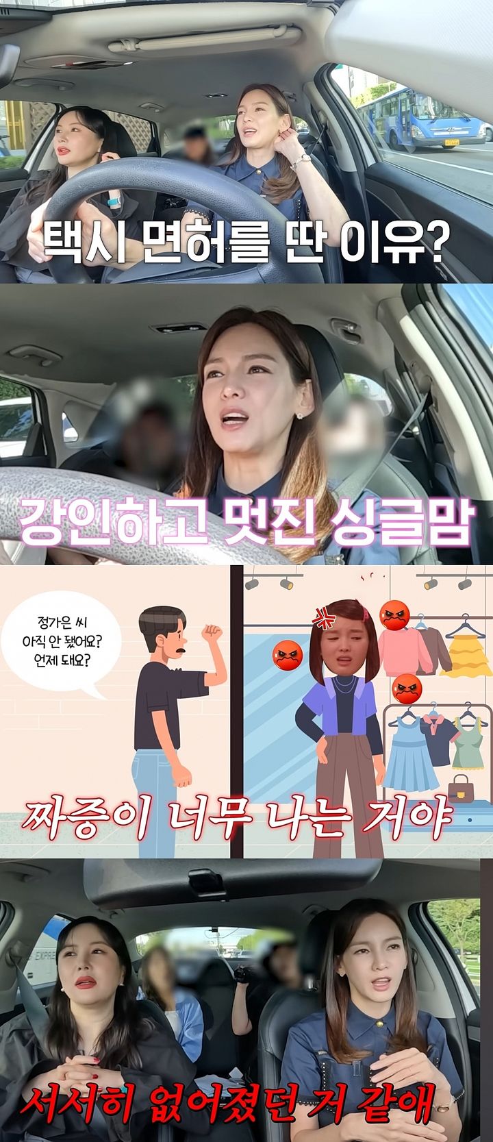 [서울=뉴시스] 방송인 정가은이 지난 10월 1일 유튜브 채널 'A급 장영란'에 올라온 영상에서 근황을 밝혔다. (사진=유튜브 채널 'A급 장영란' 캡처) 2025.10.02. photo@newsis.com *재판매 및 DB 금지