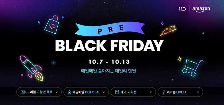 (사진=11번가 제공) *재판매 및 DB 금지