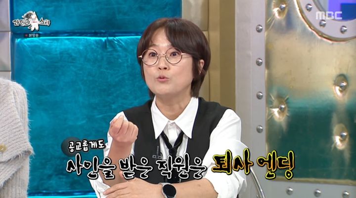 [서울=뉴시스] 1일 오후 방송한 MBC 예능 프로그램 '라디오스타'에는 방송인 송은이가 게스트로 출연했다. (사진=MBC 제공) 2025.10.02. photo@newsis.com *재판매 및 DB 금지