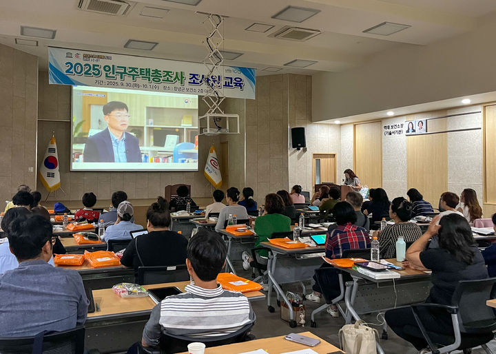 [창녕=뉴시스] 인구주택총조사에 앞서 조사원 교육을 진행하고 있다. (사진= 창녕군 제공) 2025.10.02. photo@newsis.com *재판매 및 DB 금지