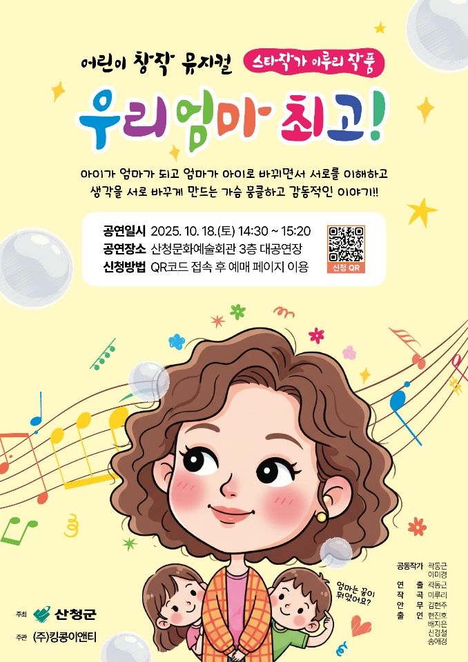 *홍보포스터 *재판매 및 DB 금지