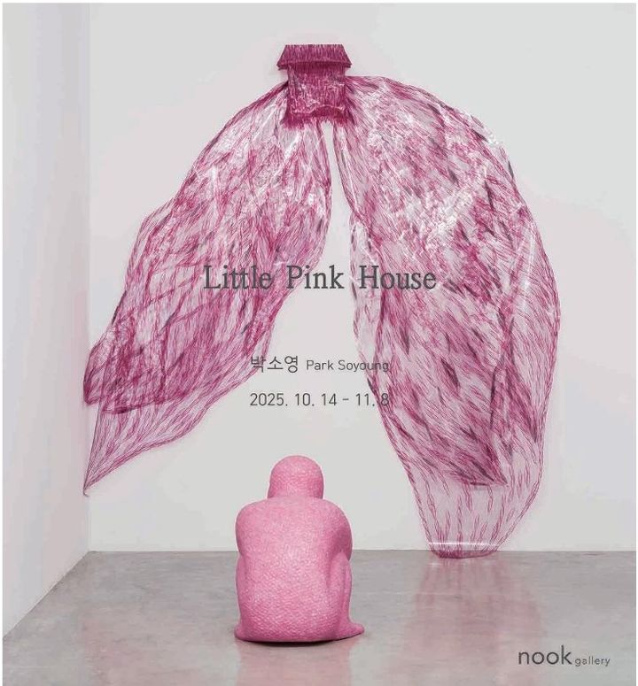 핑크빛 상실의 집…누크갤러리, 박소영 개인전