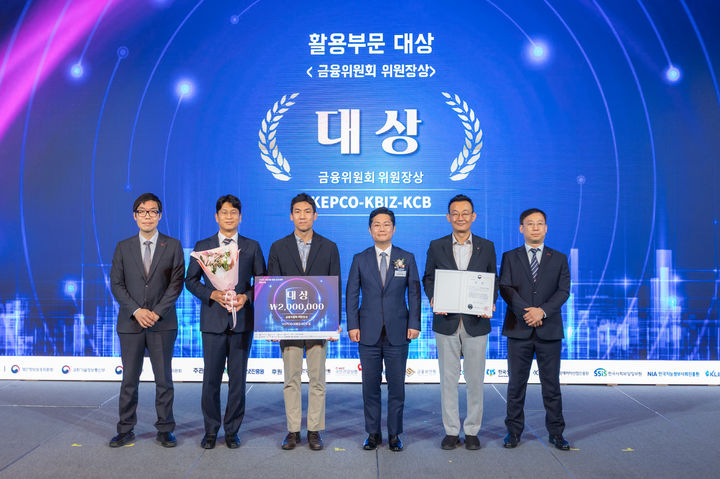 [서울=뉴시스] 2025 가명정보 활용 경진대회. (사진=중소기업중앙회 제공) 2025.10.02. photo@newsis.com *재판매 및 DB 금지