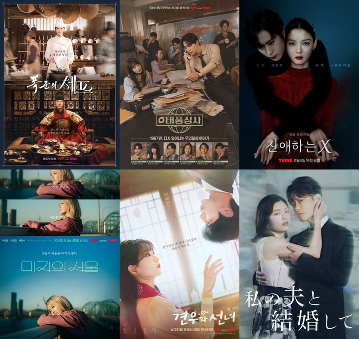 '폭군의 셰프' 압도적…스튜디오드래곤 4연타석 흥행