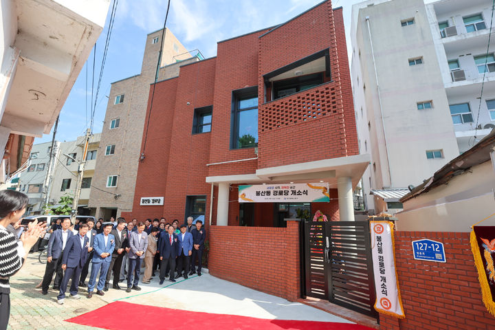 [대구=뉴시스] 대구 중구청은 중구 명륜로 127-12 일원에서 봉산동 경로당 개소식을 개최했다. (사진=대구 중구 제공) 2025.10.02. photo@newsis.com *재판매 및 DB 금지