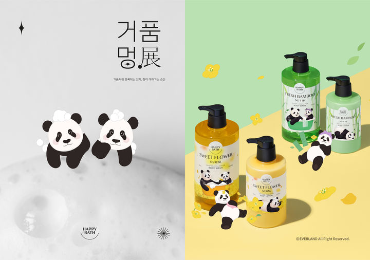 [서울=뉴시스] 아모레퍼시픽은 자사 바디케어 브랜드 해피바스가 에버랜드에서 '2025 거품멍전(展)'을 개최하고 '바오패밀리' 컬래버 제품을 출시한다고 2일 밝혔다.(사진=아모레퍼시픽 제공) *재판매 및 DB 금지