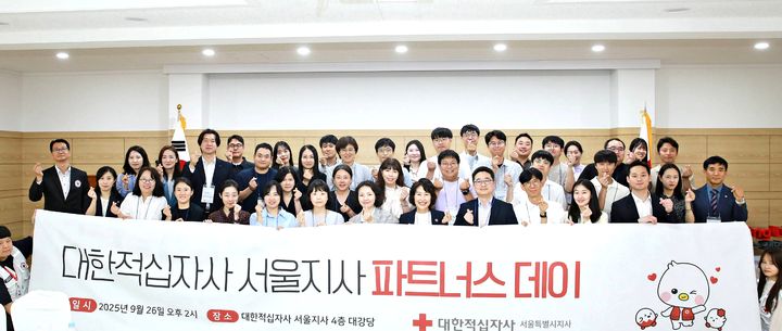 [울산=뉴시스] 지난달 26일 서울 성동구 대한적십자사 서울지사 대강당에서 열린 파트너스데이 행사에서 참석자들이 단체 기념촬영을 하고 있다. (사진=고려아연 제공) 2025.10.02. photo@newsis.com *재판매 및 DB 금지