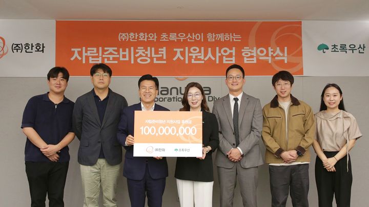 [서울=뉴시스] 한화는 지난달 30일 서울 장교동 한화빌딩에서 초록우산과 자립준비청년 지원사업 협약을 체결했다. (사진=한화 제공) 2025.10.02. photo@newsis.com *재판매 및 DB 금지