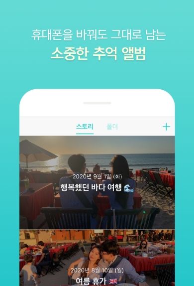 [서울=뉴시스] 비트윈 광고 사진. (사진 = 구글 플레이스토어 캡처) 2025.10.02. *재판매 및 DB 금지