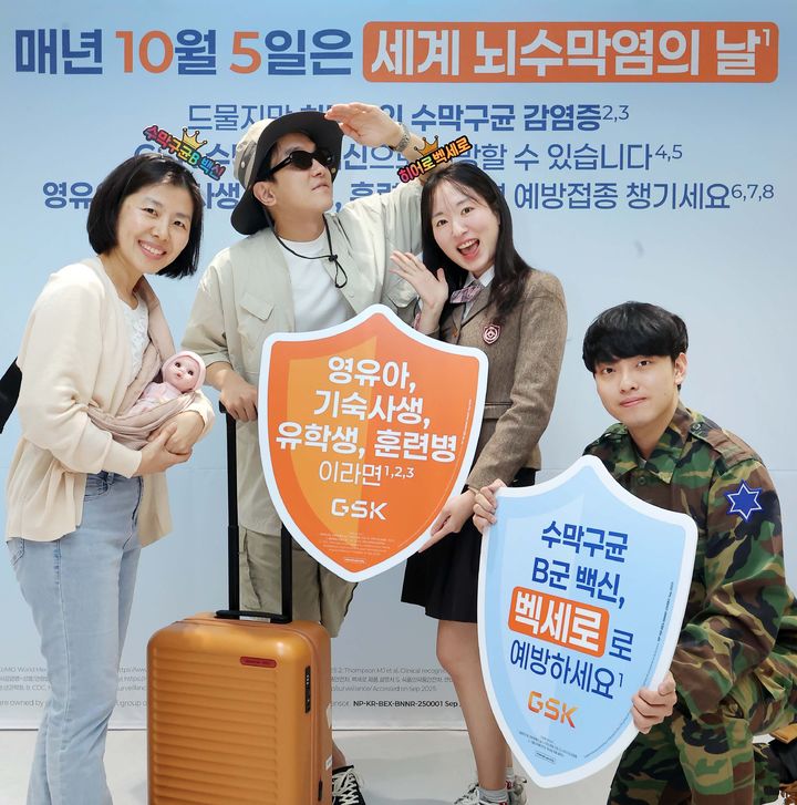 [서울=뉴시스] GSK 세계 뇌수막염의 날 사내 행사 사진 (사진=한국GSK 제공) photo@newsis.com *재판매 및 DB 금지